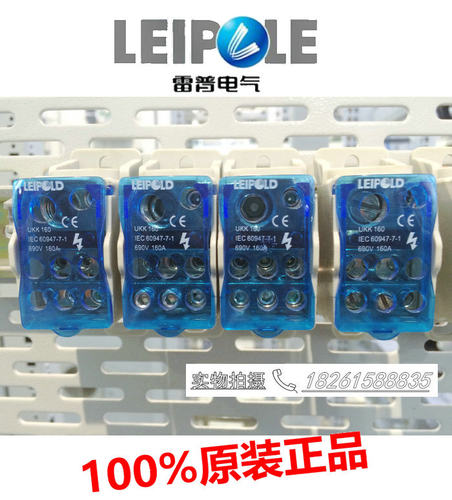 正品上海雷普汇流排接线盒单级分线盒 电镀UKK160A 防触电阻燃