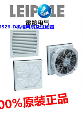 上海雷普风扇过滤器FKL5526-D.230/FKL5526-D.115/5526.300大风量