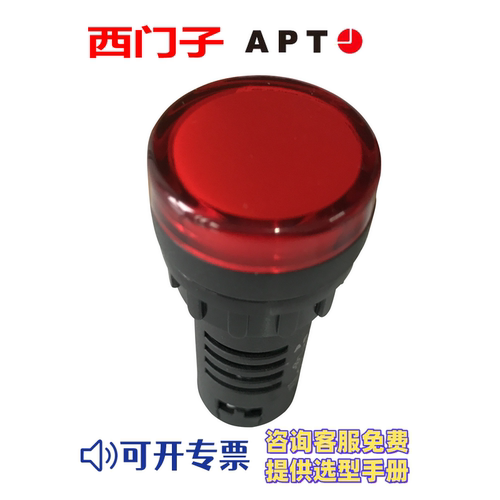 现货 西门子APT指示灯AD16-22D/g23S/R23s/Y23S/G31S/R31S/Y31S