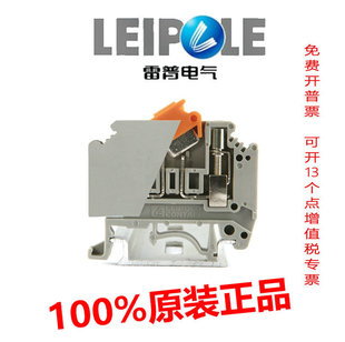 上海雷普电气LEIPOLE刀闸分断  闸刀端子 JMTK-P/P JUK5-MTK-P/P