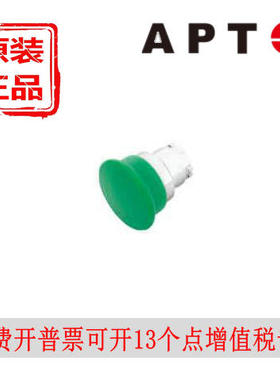 西门子APT金属蘑菇钮头部PB1S(L)-AAM/grywbk红绿黄色