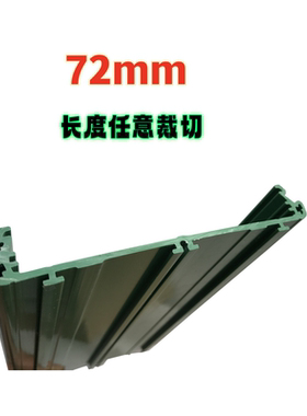 全新 挤压型条PCB模组架 印制电路板支架72mm宽JUM72  导轨 绿色