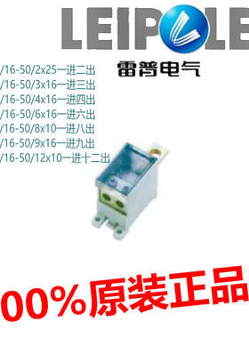 上海雷普电气开关端子UKK6G-250/16-50/2（3/4/6/8/9/12x10*25*16