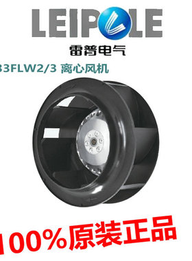 上海雷普涡流式工业离心风机133FLW2/3 133FLW3黑色220V 380V