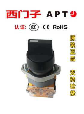 正品西门子APT二工二位短柄旋钮开关LA39-A1-11X/K 10X/K 20X/Kfu