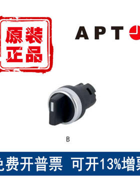 西门子APT三位置短柄旋钮自锁左右复位LA39-B-XS/KFFU黑色