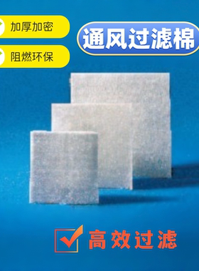 威图机柜用 G3G4过滤垫防尘网过滤棉 白色 FB9803040506用