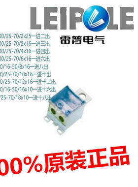 上海雷普开关端子UKK6G-400/25-70/2（3/4/6/8/10/12/16/18x25*16