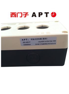 西门子APT上海二工2孔按钮盒控制箱XK-A2/-Y /-N 灰色XKA-2