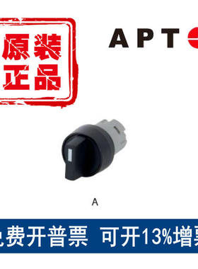 西门子APT三位置短柄旋钮自锁左右复位LA39-A-XS/KFFU黑色