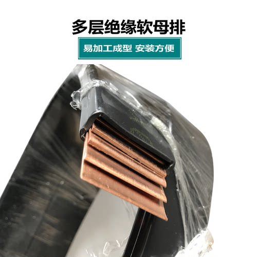 高载流量 叠片式多层绝缘软母排柔性铜排软母线80*1*5/6/8/10紫铜