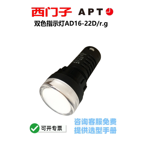 正品双色指示灯西门子APT