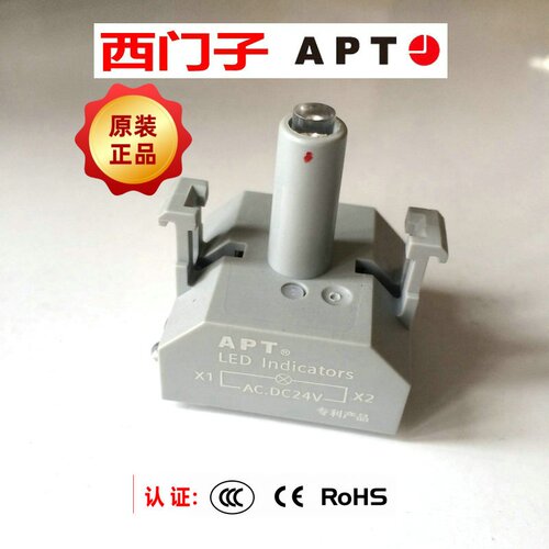 带灯按钮灯座灯箱西门子APT