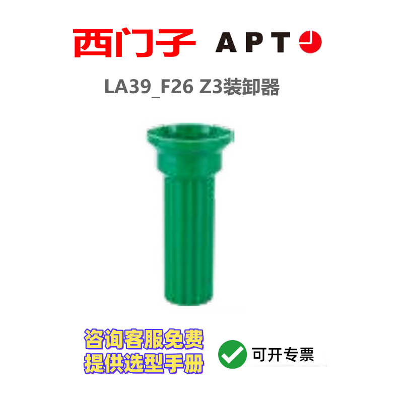 正品西门子APT 按钮配件附件LA39_F26 Z3 Z4 Z5装卸器ABS塑料