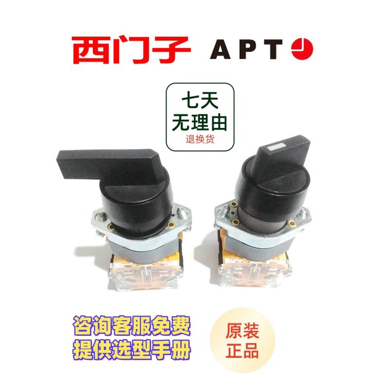 正品西门子APT二工三位短柄旋钮开关LA39-A1-20XS/K 20XS/Kffu
