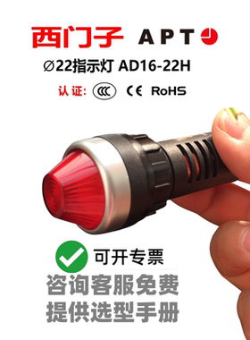 原装正品 西门子APT锥形LED信号指示灯AD16-22H/r23s/r31s/32红色