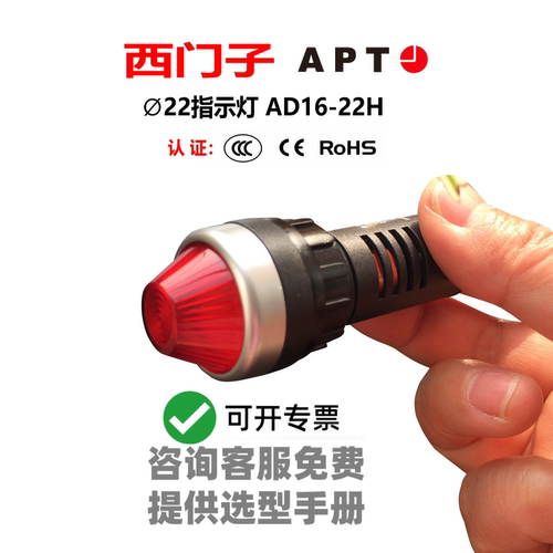 LED信号指示灯西门子APT