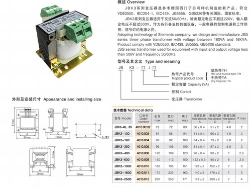 正品变压器LEIPOLE特价