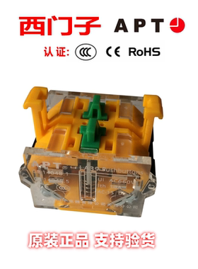 正品西门子APT元件基座开关座快动型LA39系列  C20两常开触点黄色