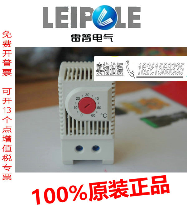 正品温控器上海雷普温度控制器