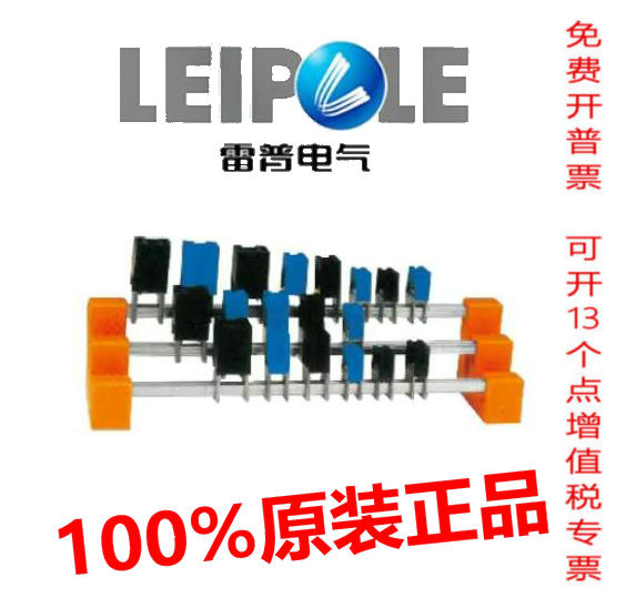 上海雷普汇流排电镀铜排ABC5×7(NLS5×7)连接体支撑件SB-1/2/3/4