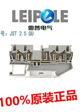 LEIPOLE上海雷普 二进二出回拉弹簧接线端子 JST2.5-QU 灰色