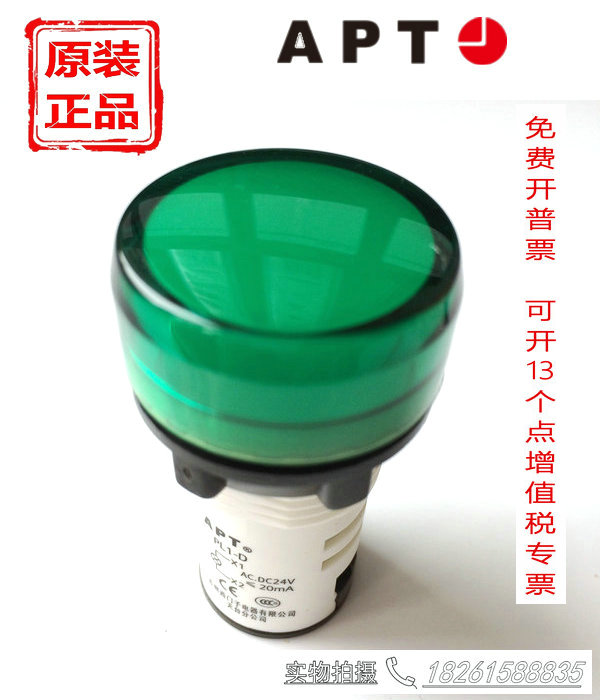 西门子APT上海二工IP65指示灯PL1-D/G23R23Y23/31/32/21绿色
