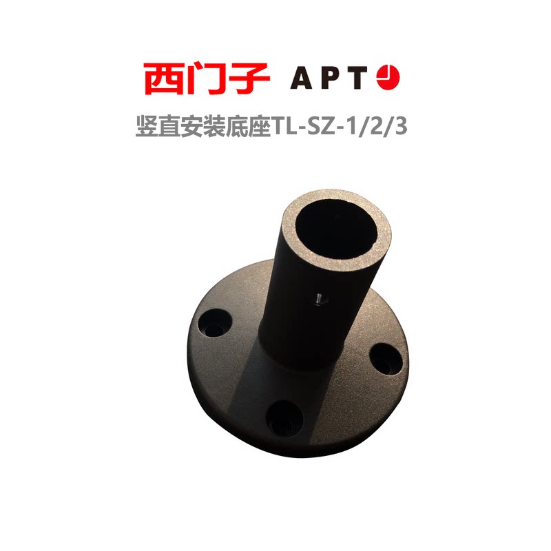 西门子APT报警灯组合式警示灯附件竖直安装底座TL-SZ-1/2/3黑色