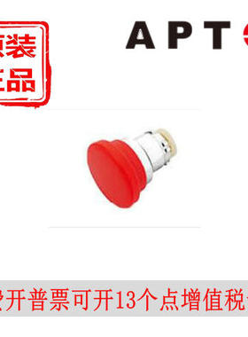 西门子APT金属拉拔式蘑菇钮头部PB1S(L)-AAML/grywbk红绿黄色