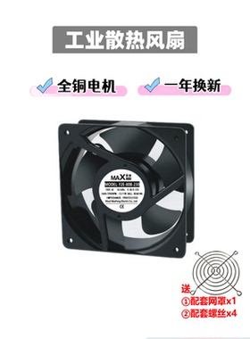CE认证 麦科斯丰 8CM 工业风扇风机 F2E-80B-230/F2E-80B-115