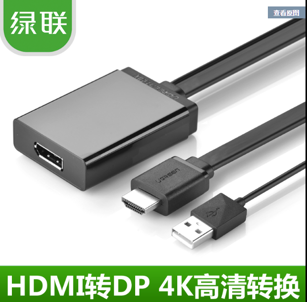 绿联（UGREEN）40238 HDMI转DP转换器 HDMI转Displayport母4K高清