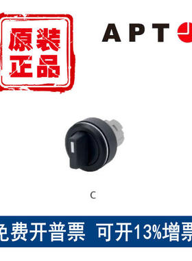 西门子APT三位置短柄旋钮自锁左右复位LA39-C-XS/Kffu黑色