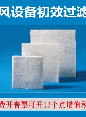 清仓威图机柜用 窗过滤垫防尘网过滤棉289*289*12 SK3183.100白色