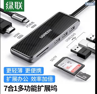 绿联CM307/306/305Type-C转HDMI/VGA/千兆网口转换器3口USB/CM314