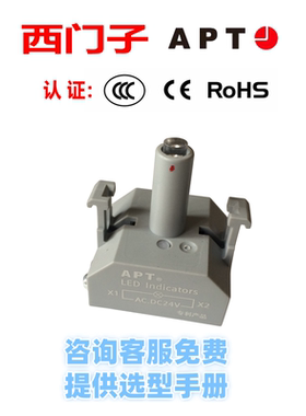 带灯按钮灯座西门子APT