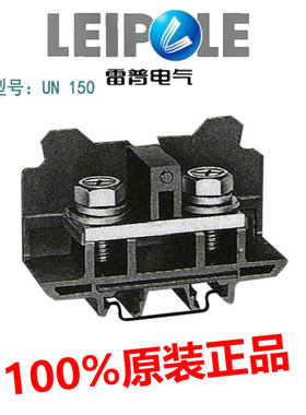 上海雷普LEIPOLE日式端子UN150端板挡板UN150G阻燃CE认证