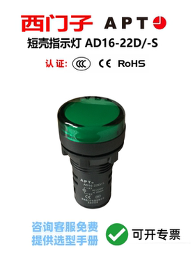 现货西门子APT圆形短壳指示灯信号AD16-22D/g23S/g31s绿色24v220v