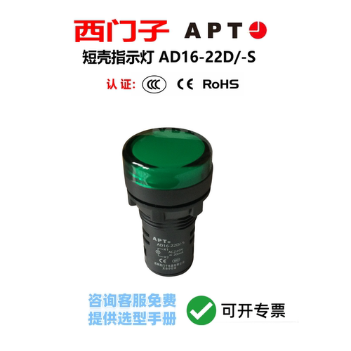 现货西门子APT圆形短壳指示灯信号AD16-22D/g23S/g31s绿色24v220v