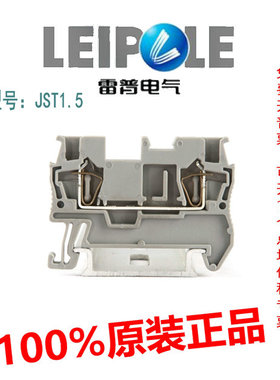 正品 LEIPOLE上海雷普 回拉式直通弹簧接线端子JST1.5-BU灰色蓝色
