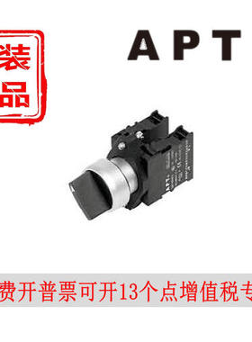 西门子APT金属三位置短柄旋钮PB1L-20(11)XS6/K黑色自锁2常开