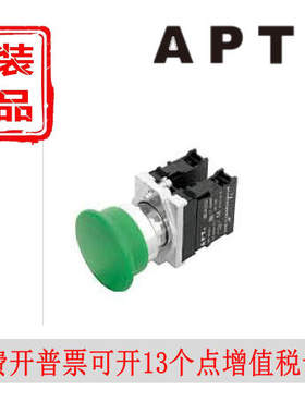 西门子APT拉拔释放蘑菇钮金属按钮PB1S-11(20)ML/gry红绿色
