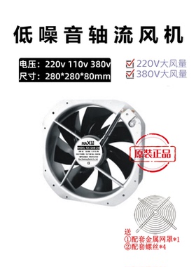 CE认证 高风量低噪音28080工业散热风扇风机F2E-320B-230/115/380