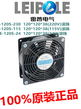 正品上海雷普散热风扇 轴轮风机 F2E-120B-230/115/24 F2E-120S/B