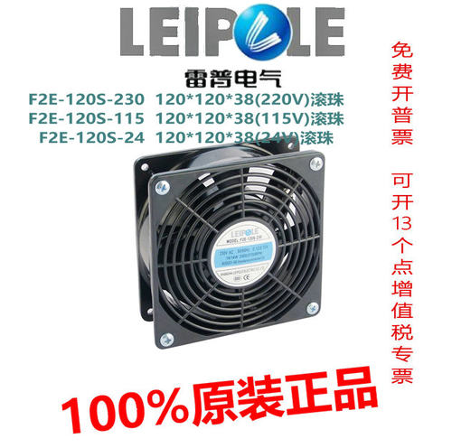 正品轴轮风机上海雷普散热风扇