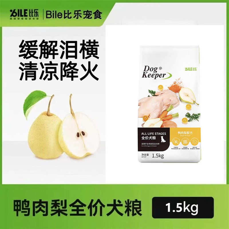 比乐守护者15kg鸭肉梨紫薯成幼犬粮泰迪贵宾比熊粮24斤宠物狗粮