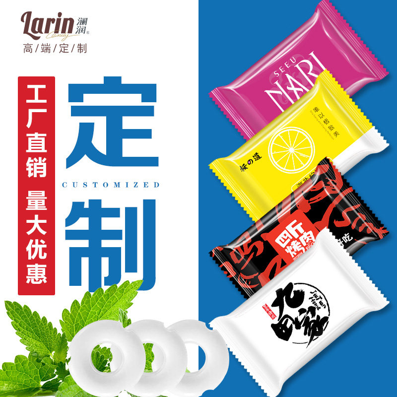 定制糖果无糖薄荷糖商务招待公司企业酒店餐厅广告logo订制订做
