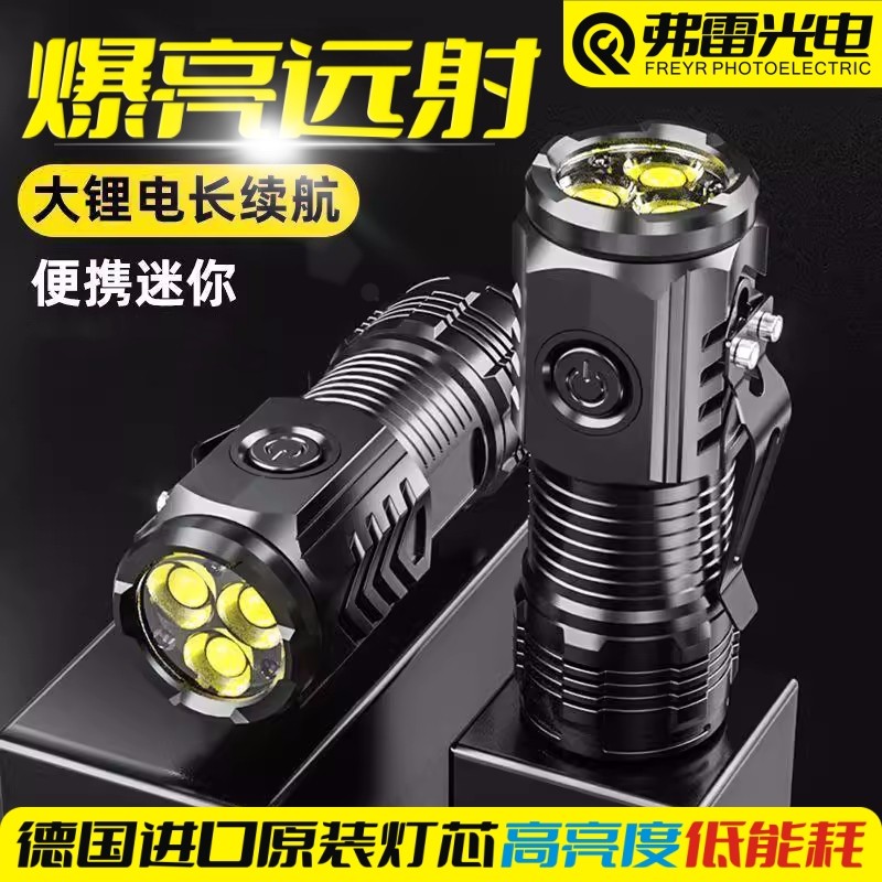 德国三眼迷你强光手电筒充电户外登山超亮远射手灯小型便携式磁吸