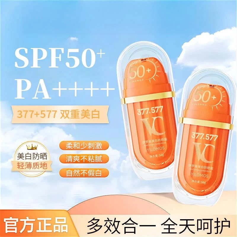 拍一发三新升级五重维C美白防晒乳素颜霜SPF50妆前保湿提亮肤色