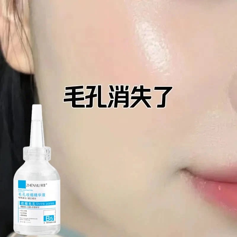 【毛孔粗大推荐】收缩毛孔积雪草精华霜修复粗大毛孔深层清洁粉刺