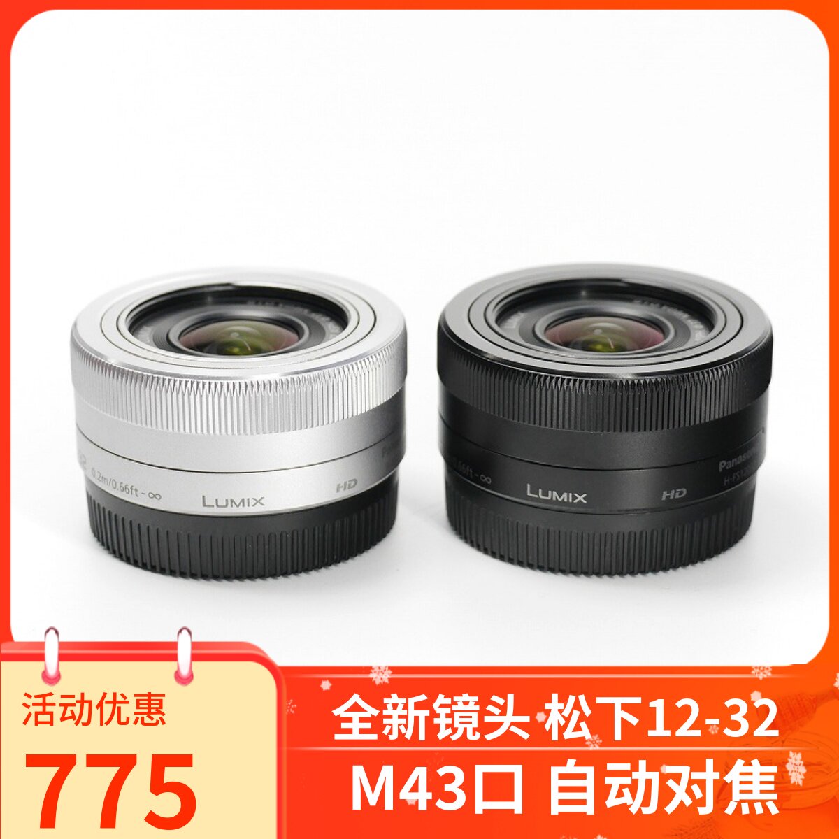 全新 松下微单相机镜头 12-32mmF3.5-5.6 广角变焦 12-32旅游便携怎么看?